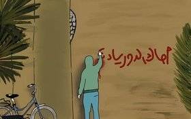 Image Diaporama - "اجاك الدور يا دكتور" (2021)
